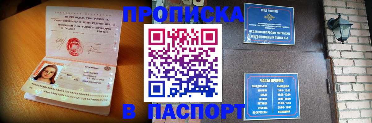 временная регистрация купить в Каменск-Уральске