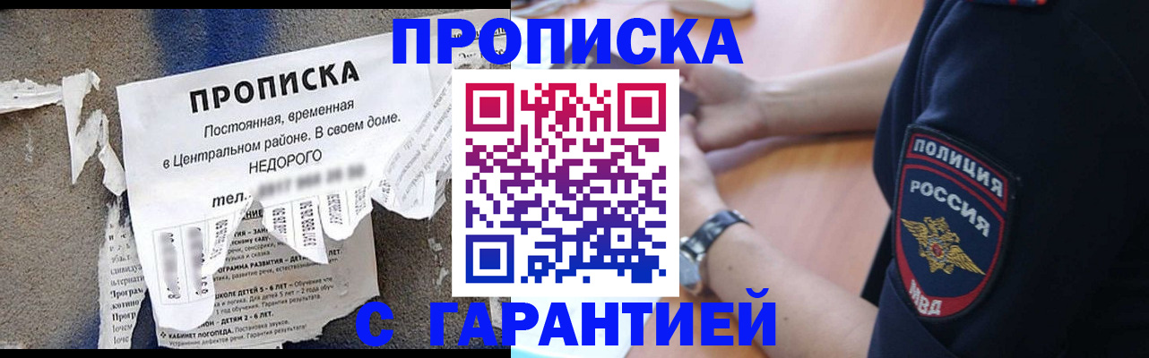 временная прописка в Каменск-Уральске