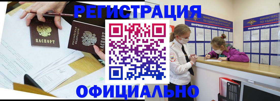 временная регистрация поиск в Каменск-Уральске